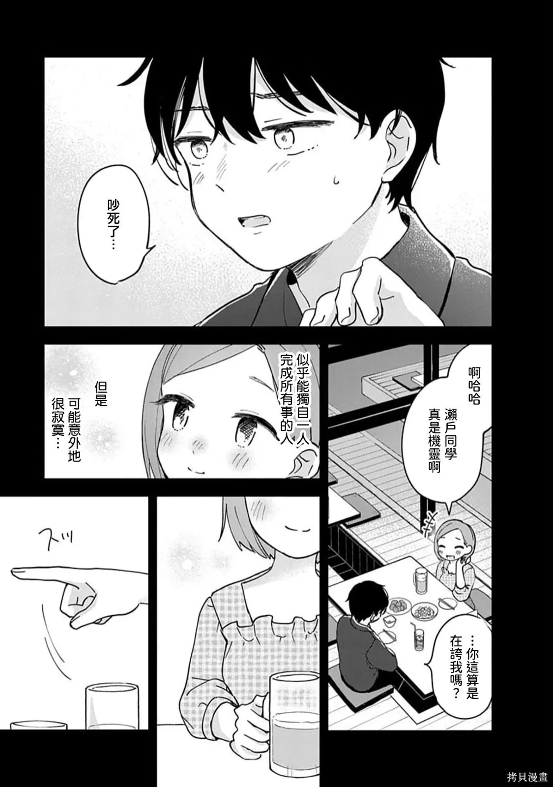 第20话 第14页