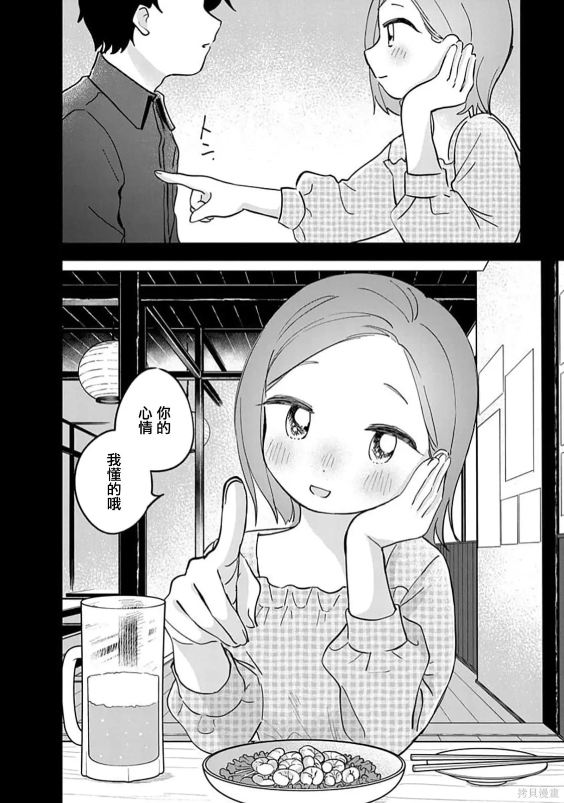 第20话 第15页