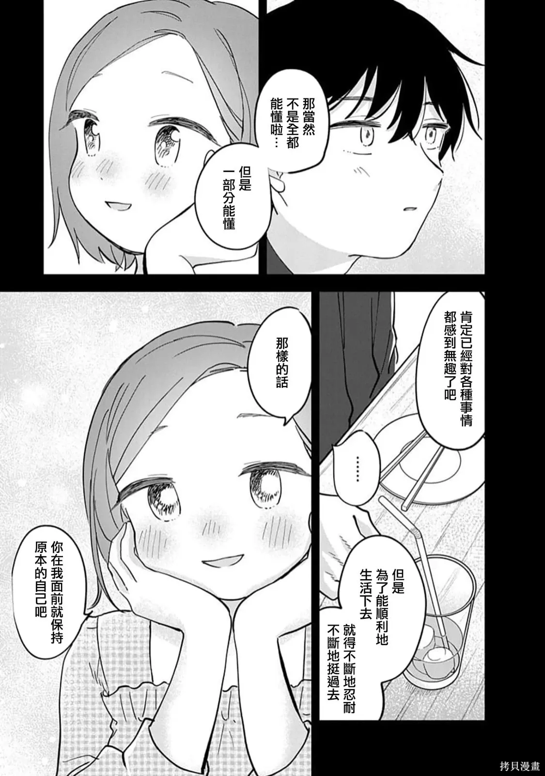 第20话 第16页