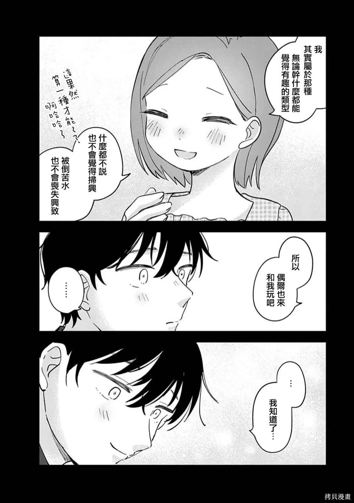 第20话 第17页