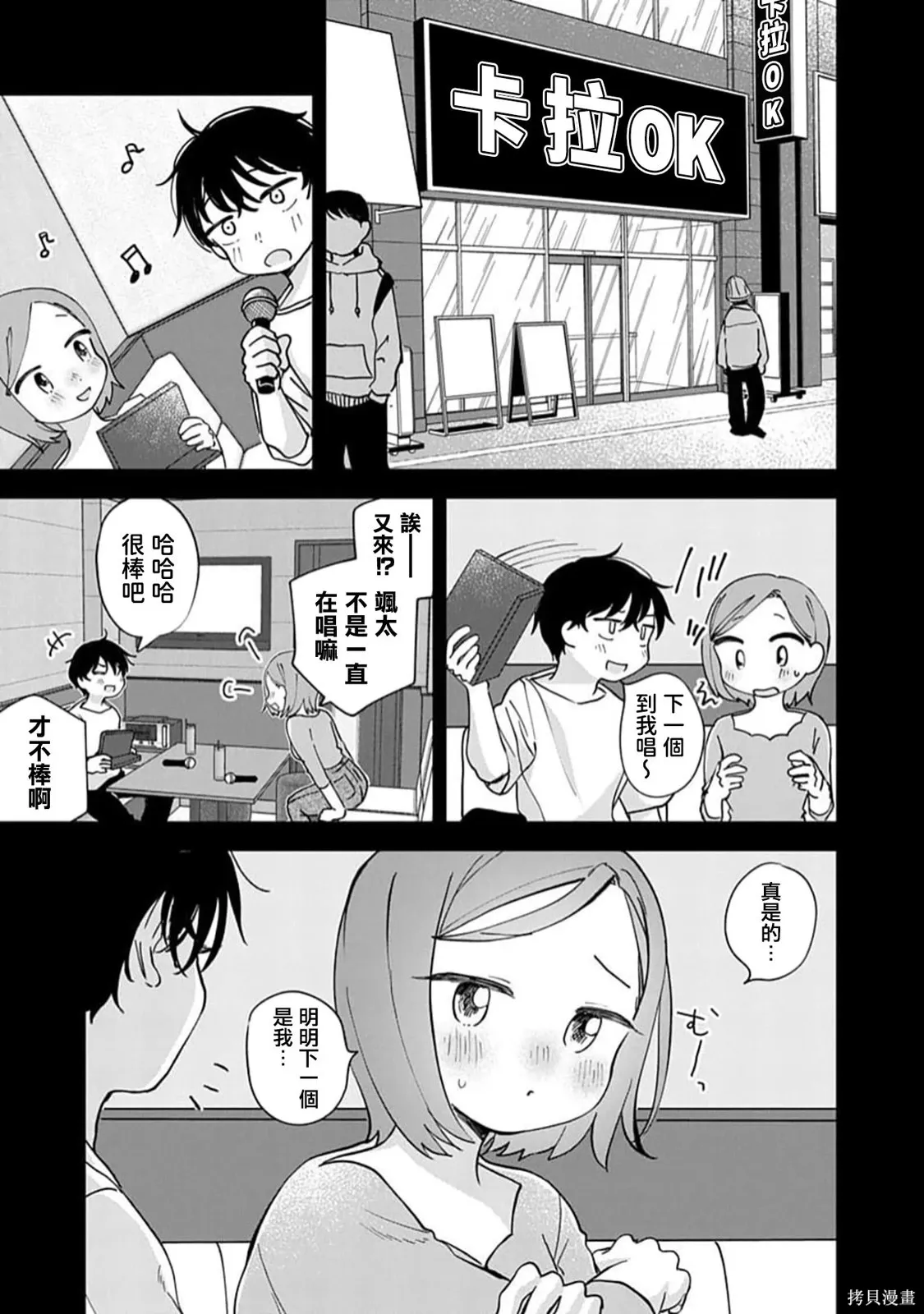 第20话 第18页