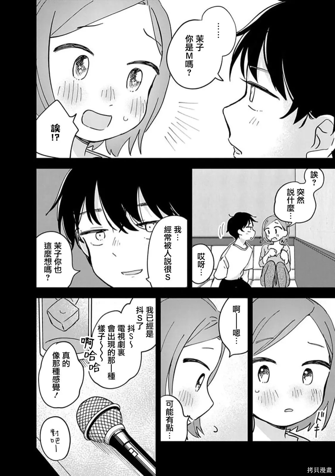 第20话 第19页