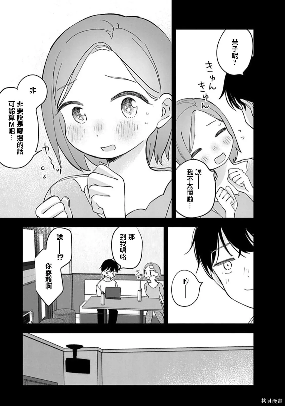 第20话 第20页