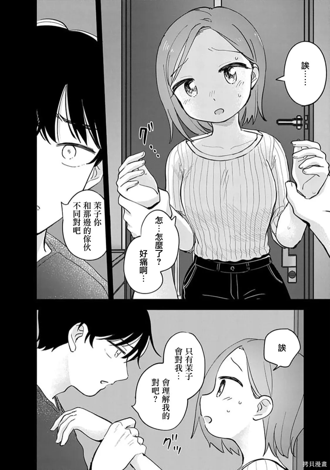 第20话 第23页