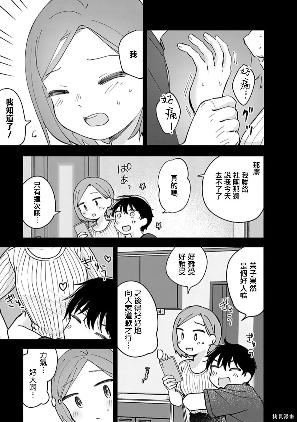 第20话 第24页