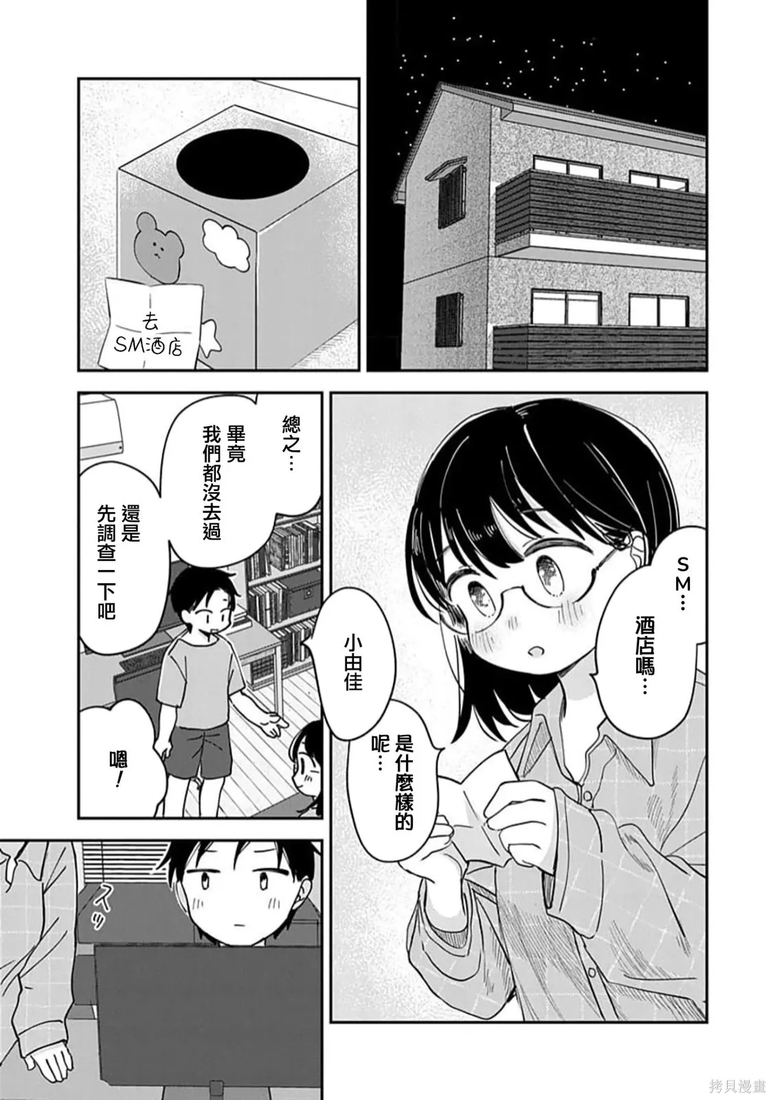 第20话 第26页