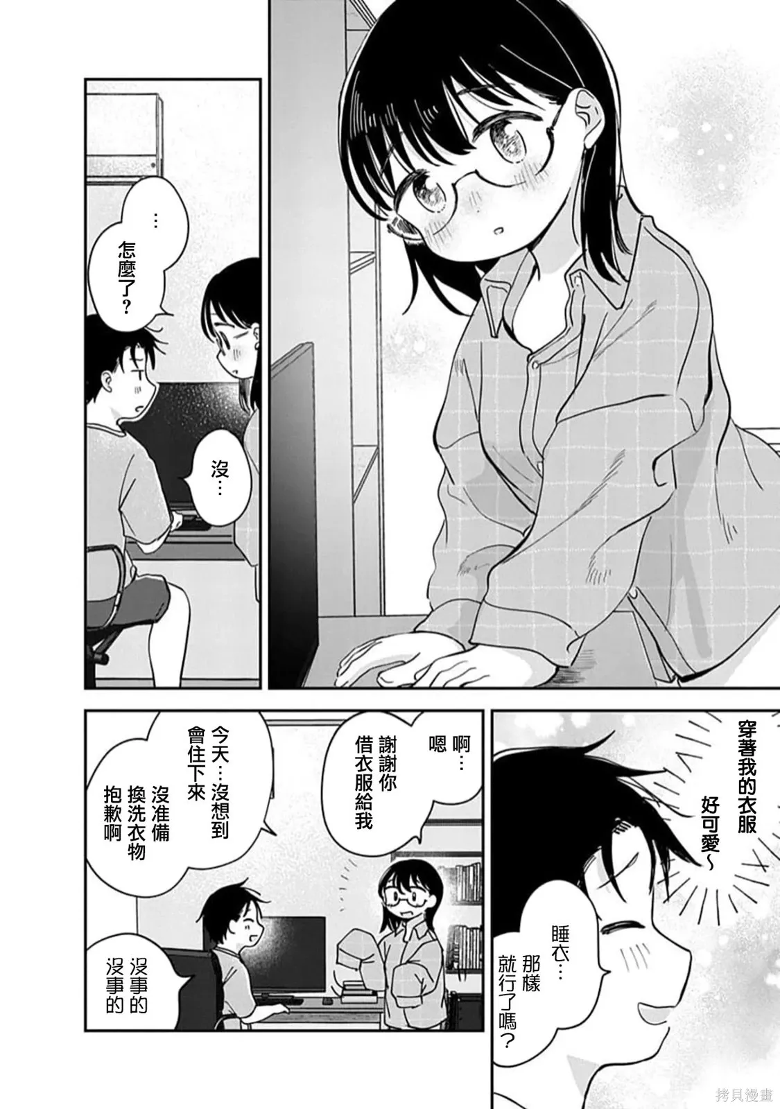 第20话 第27页