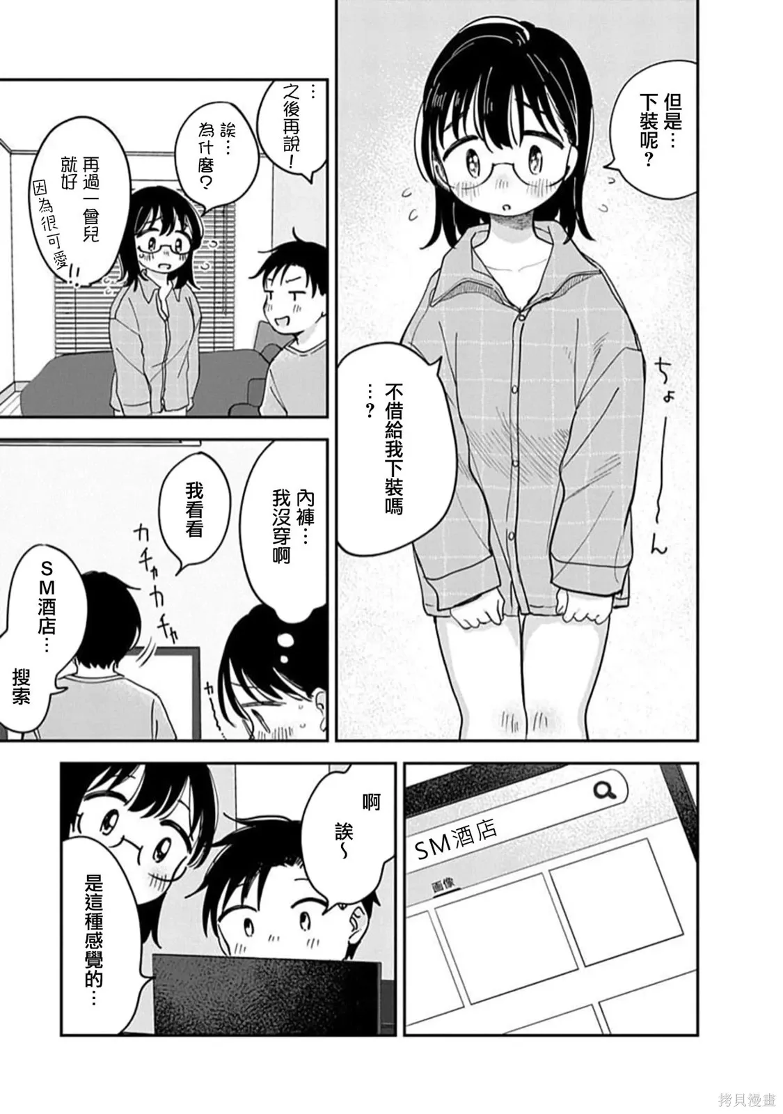 第20话 第28页
