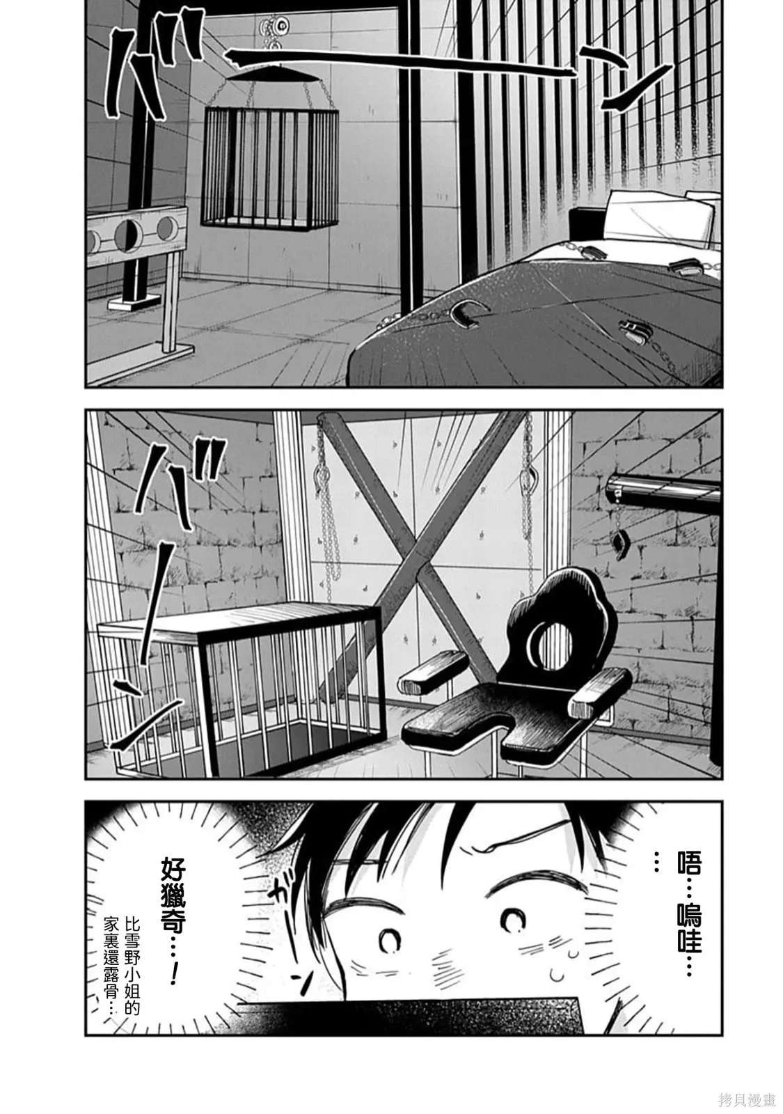 第20话 第29页