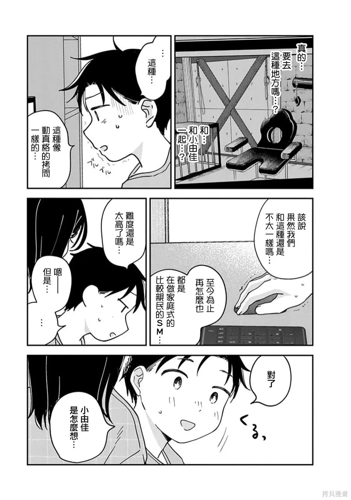 第20话 第30页