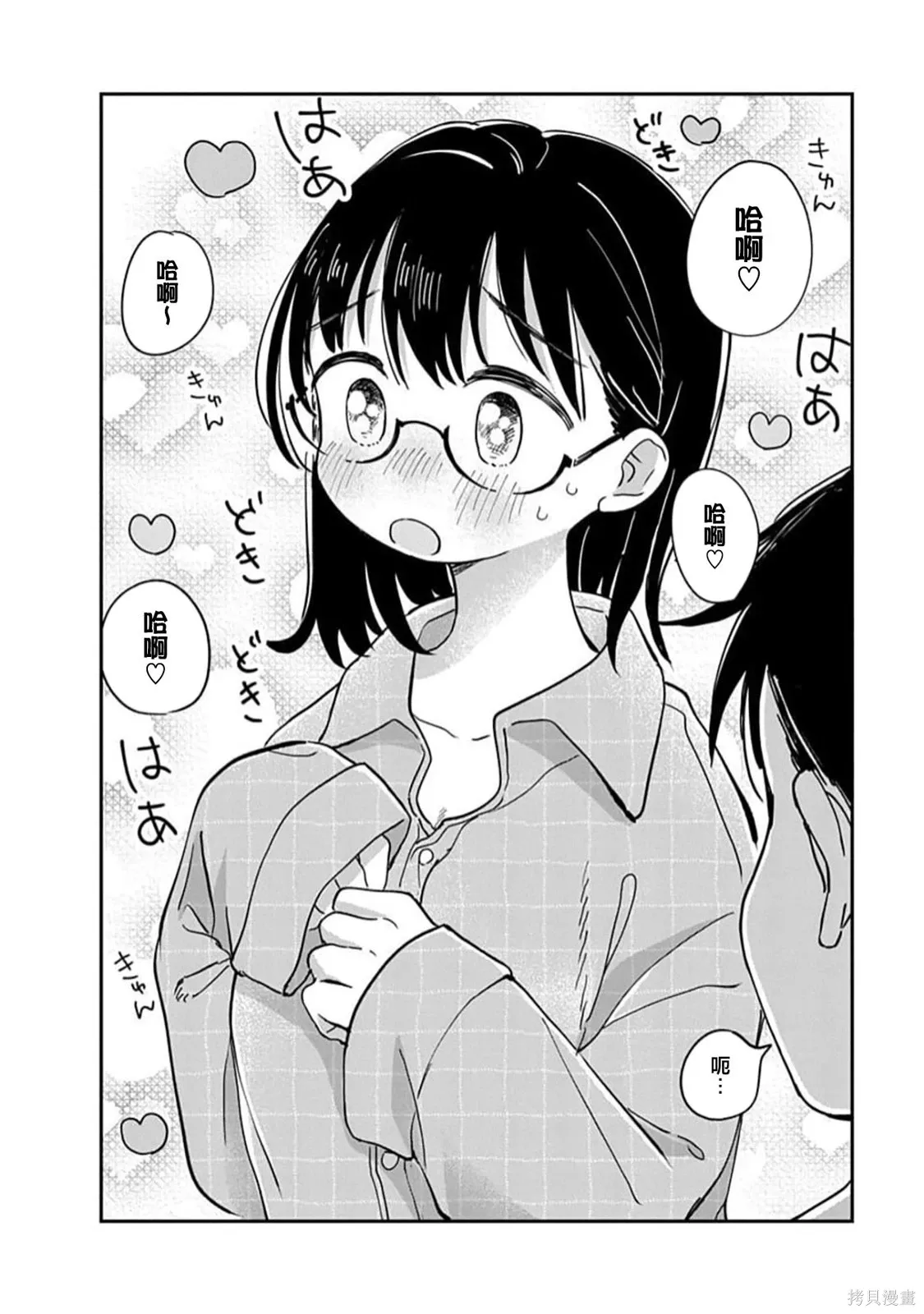第20话 第31页