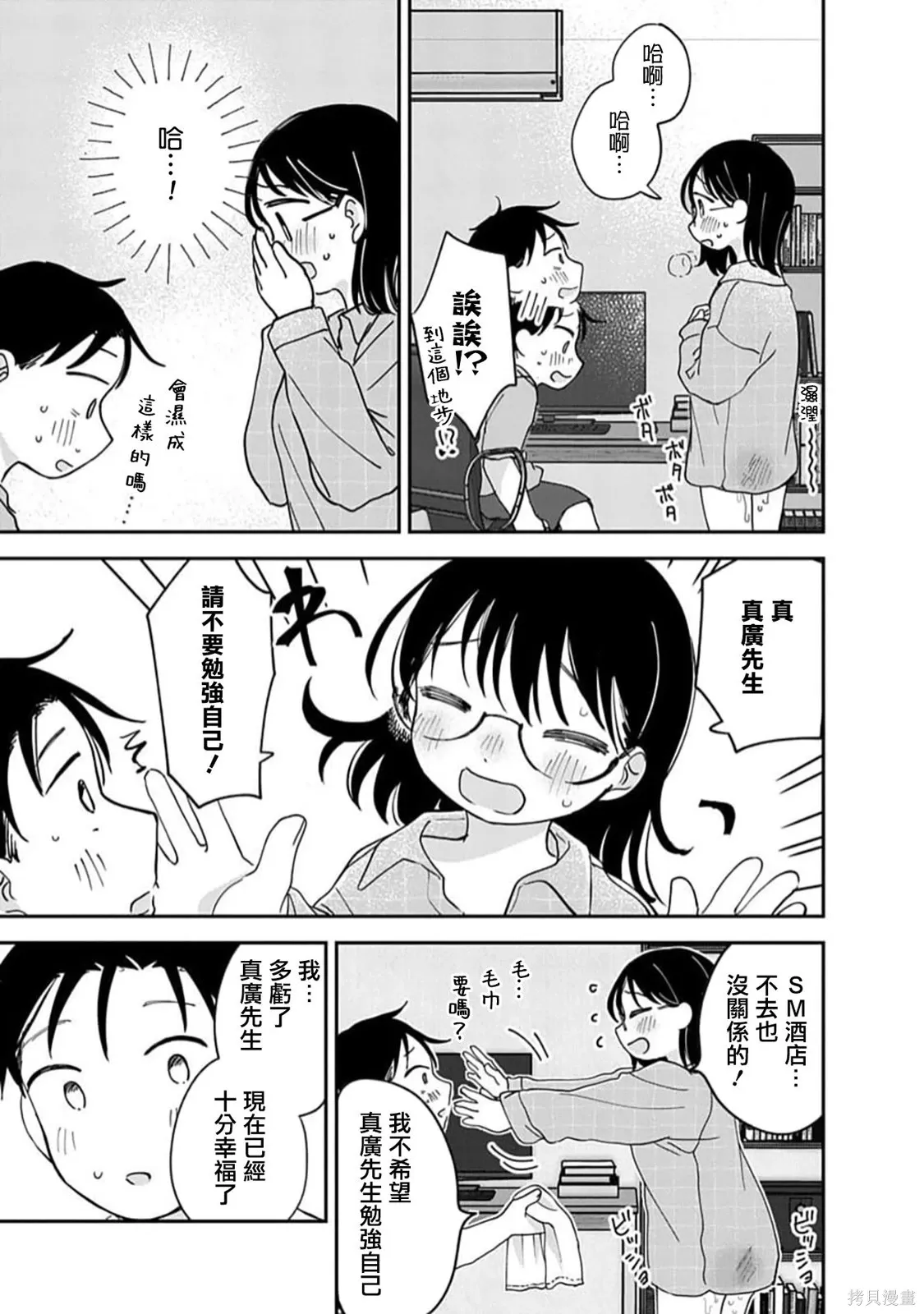 第20话 第32页