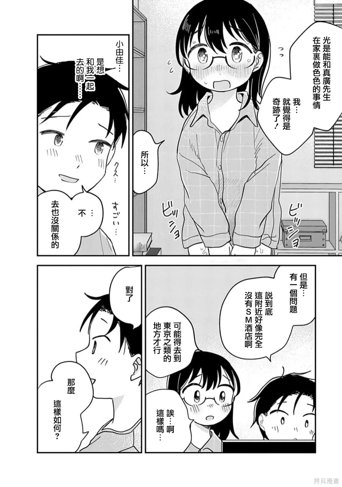 第20话 第33页