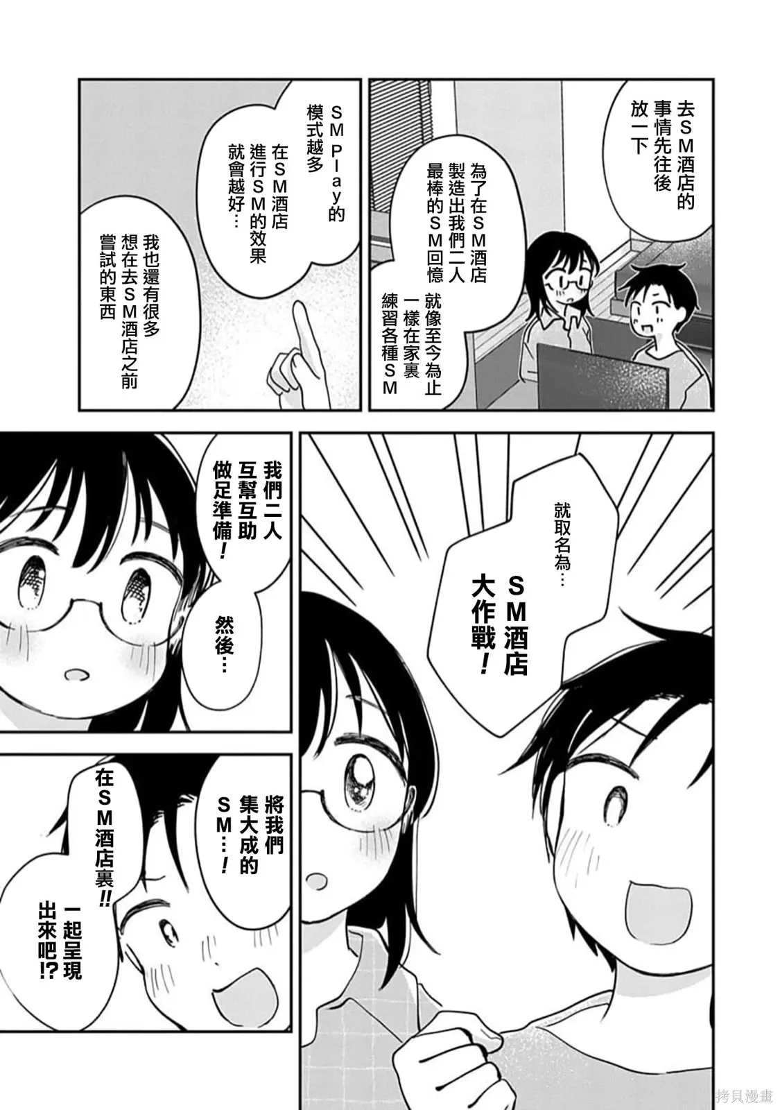 第20话 第34页