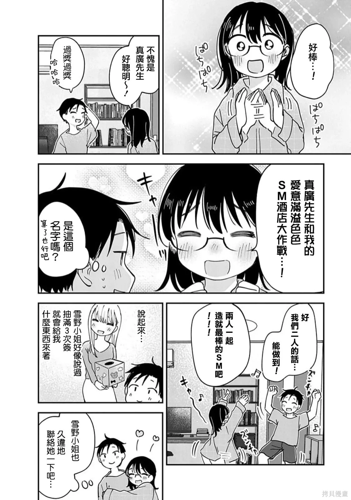 第20话 第35页