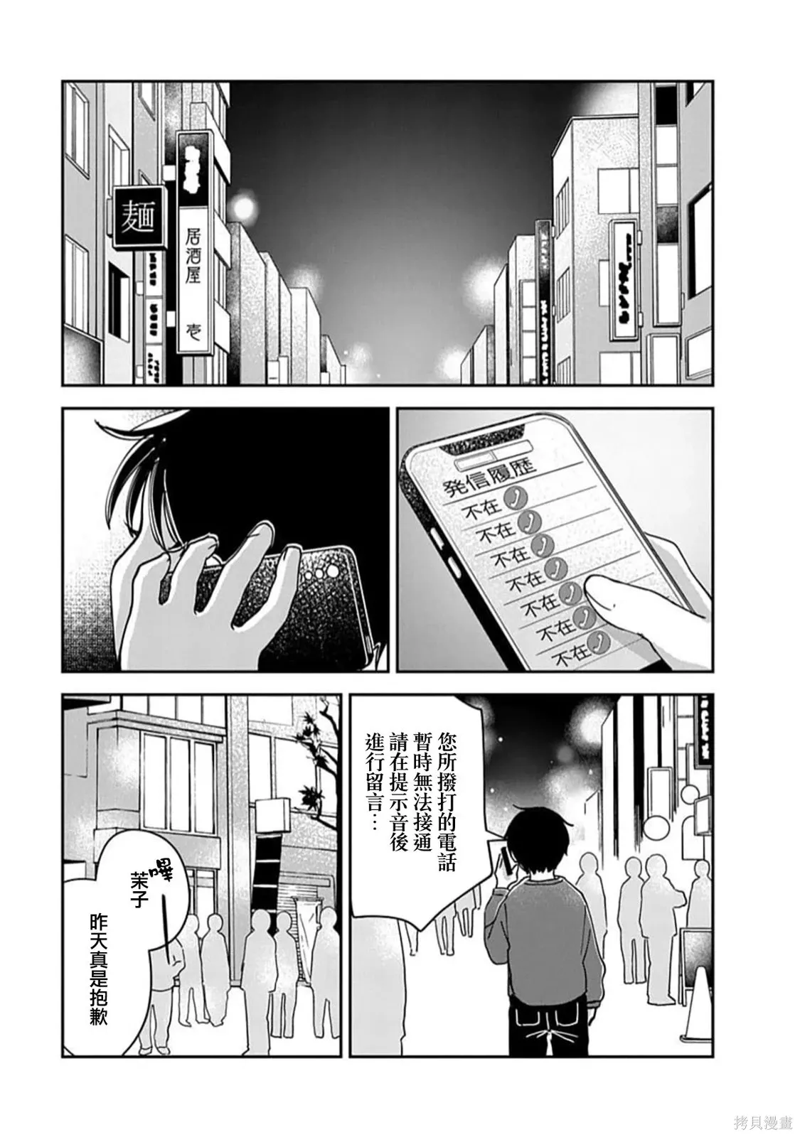 第20话 第36页