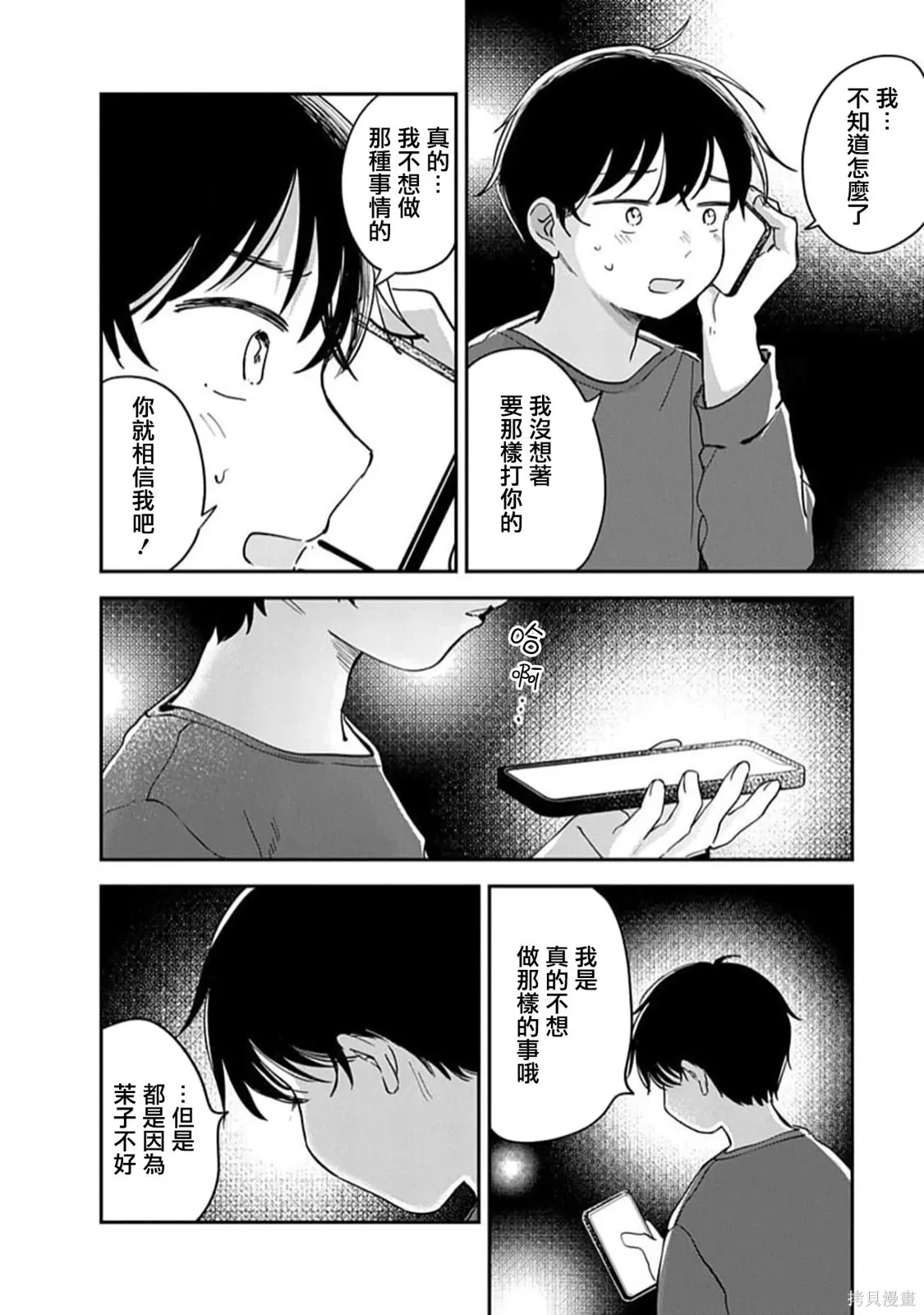 第20话 第37页