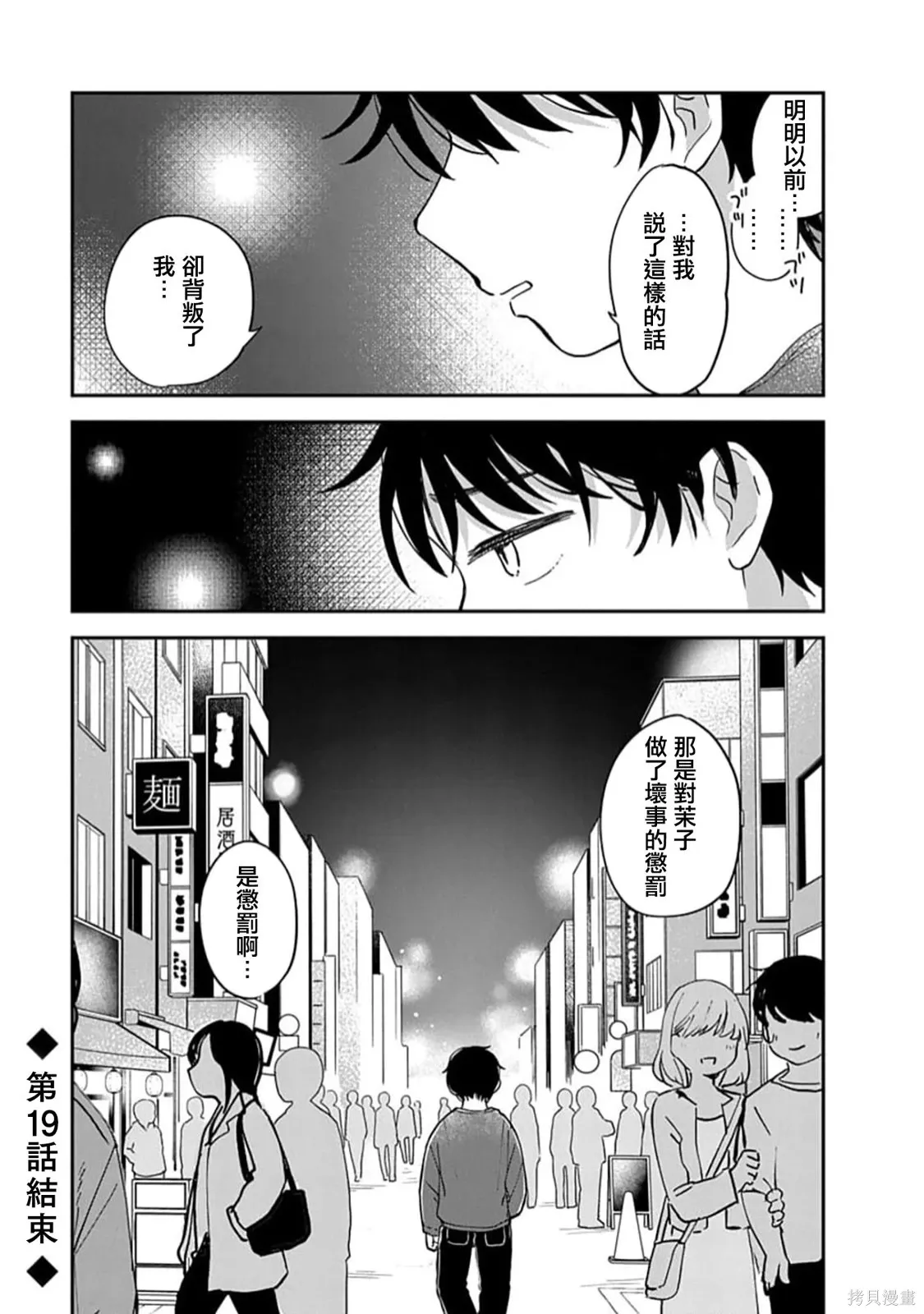 第20话 第38页