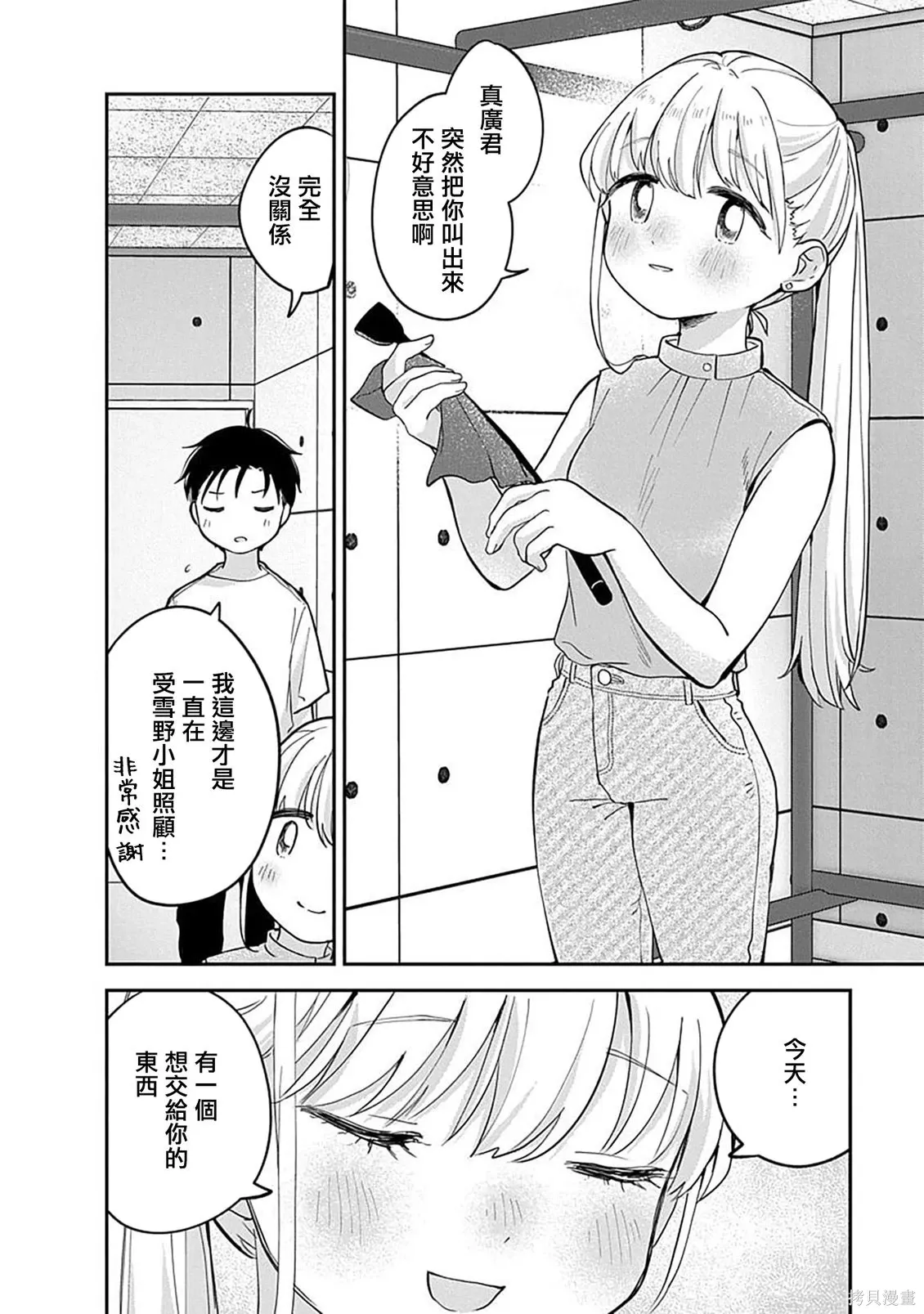 第21话 第4页
