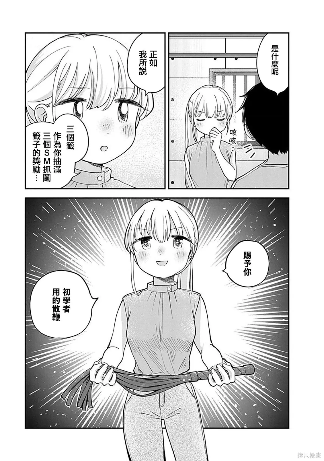 第21话 第5页