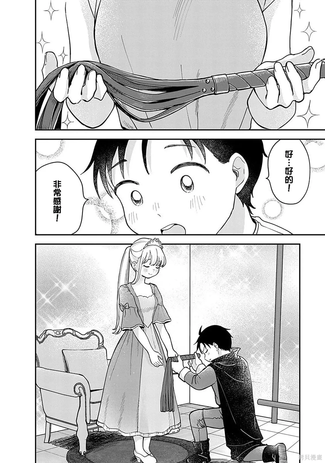 第21话 第6页