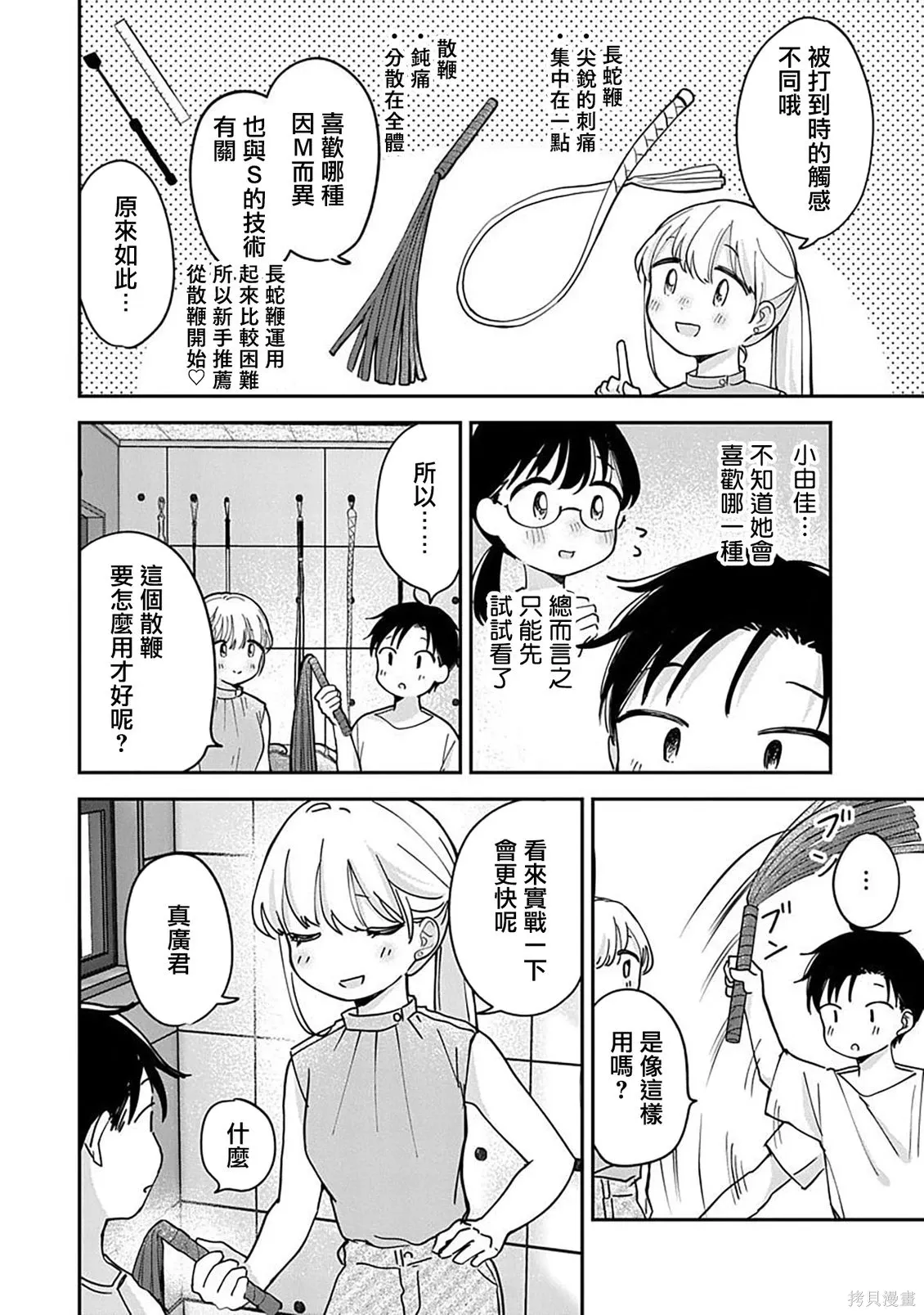 第21话 第8页
