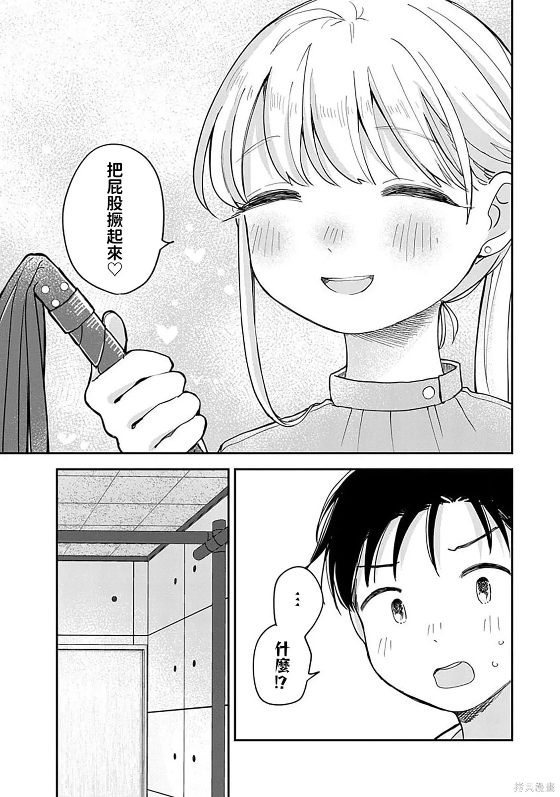 第21话 第9页
