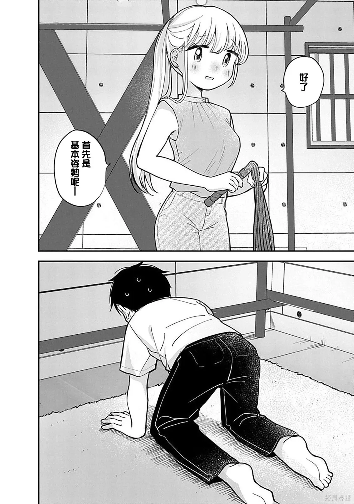 第21话 第10页