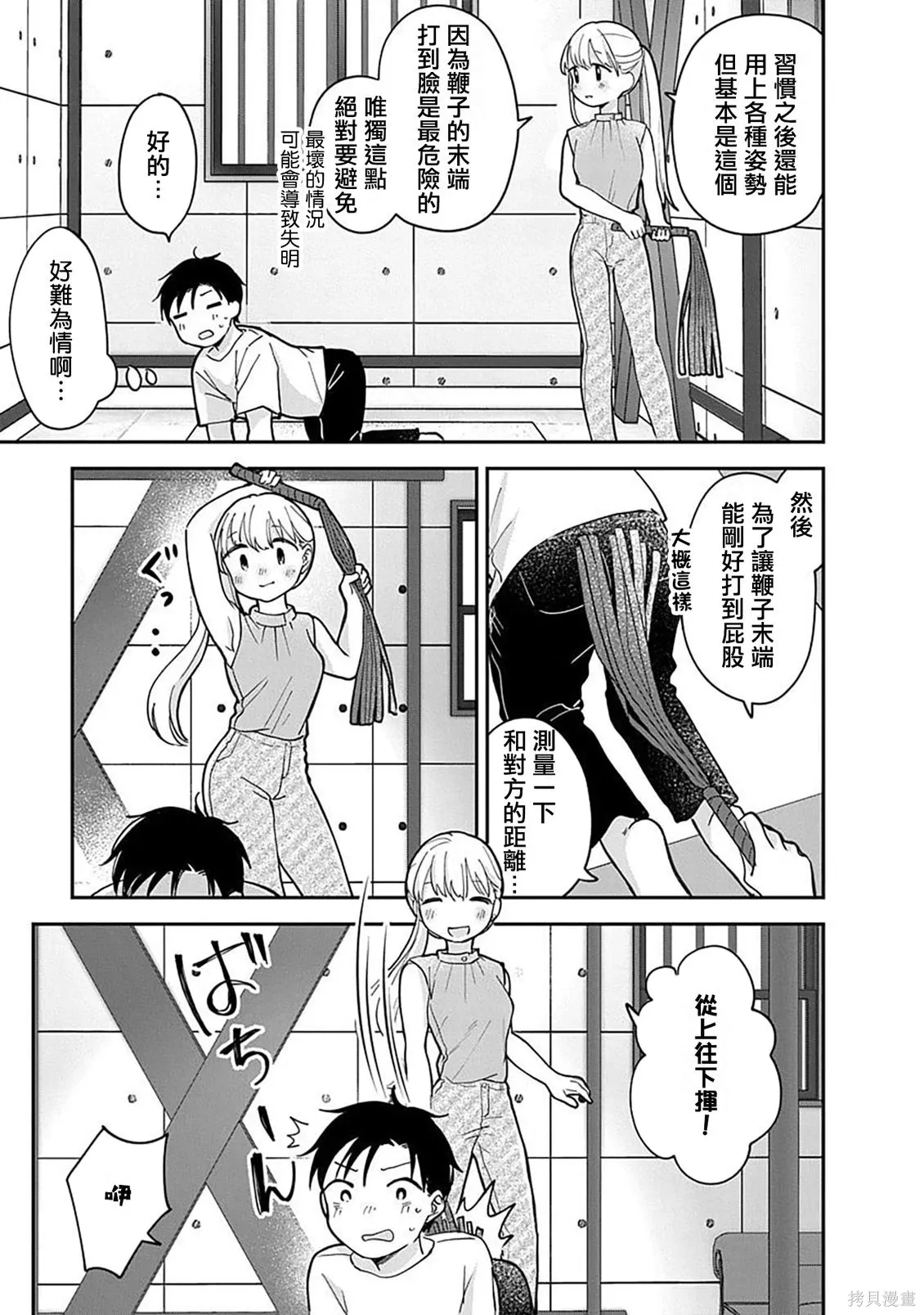 第21话 第11页