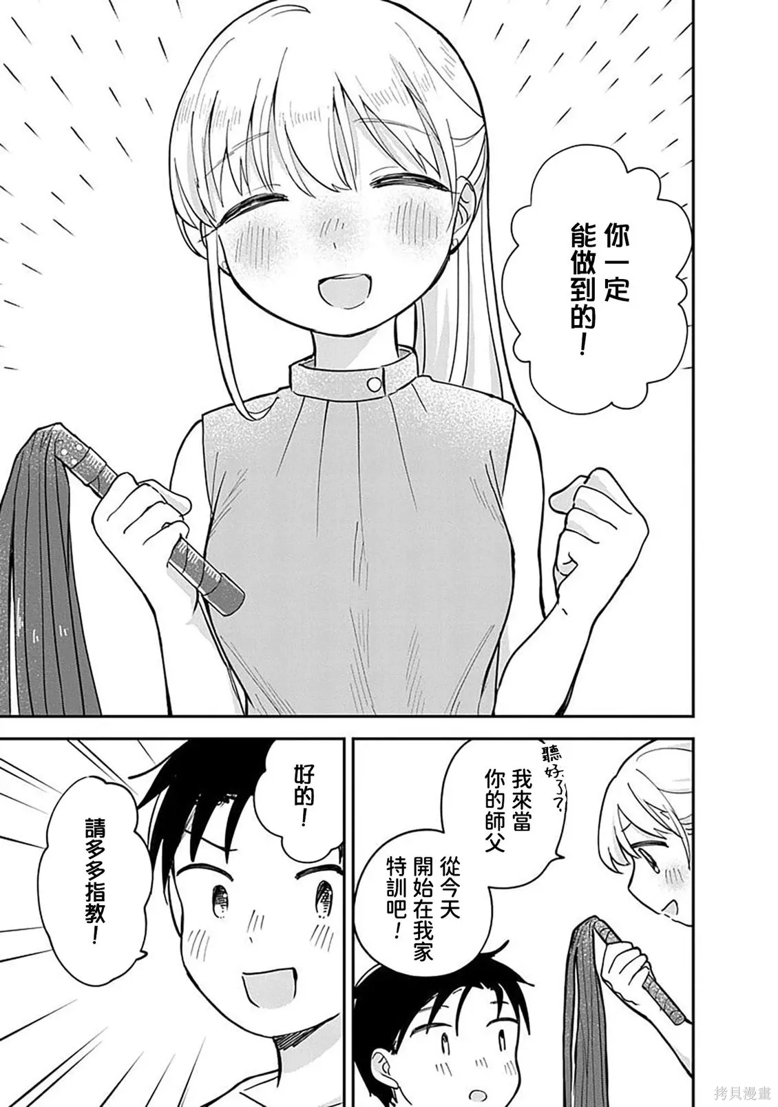 第21话 第13页