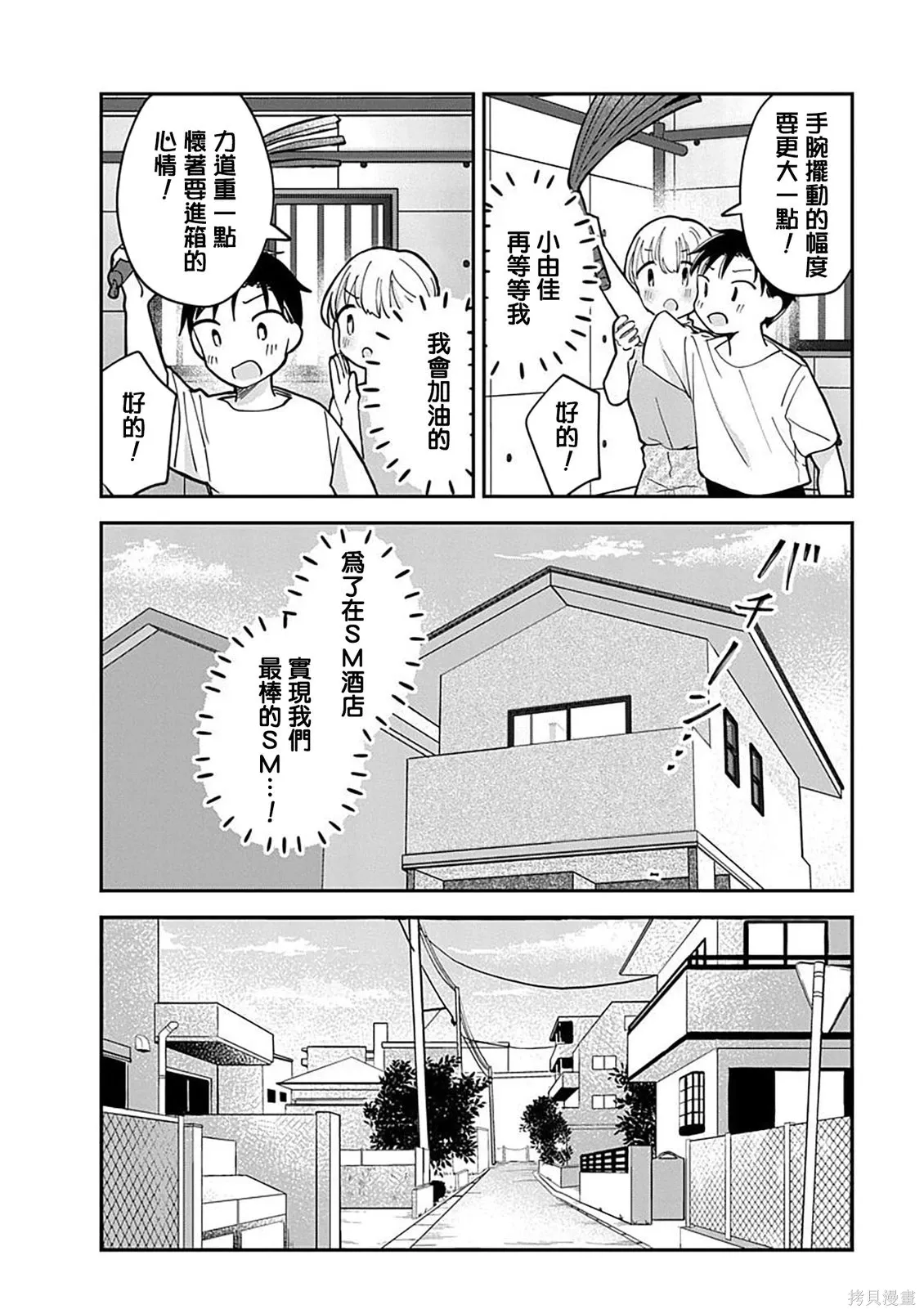 第21话 第14页