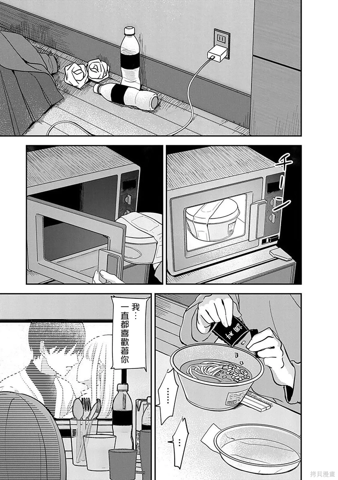 第21话 第15页
