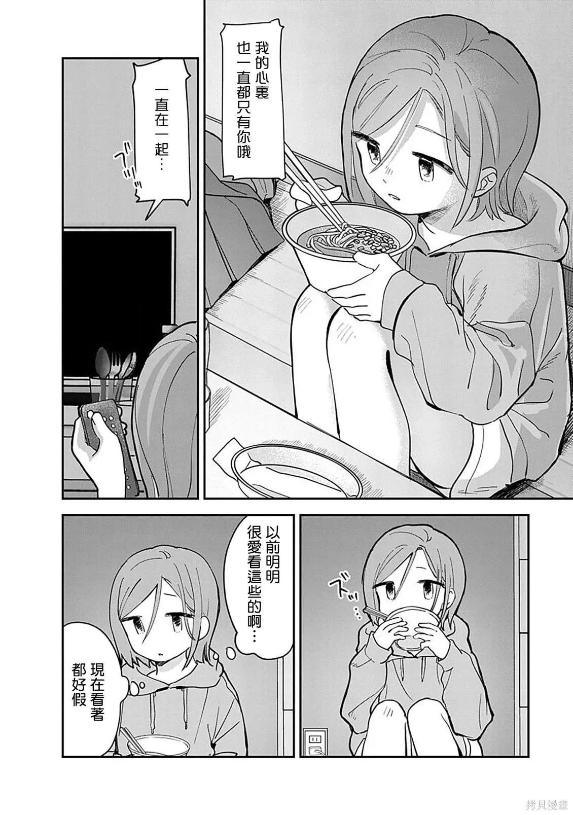 第21话 第16页