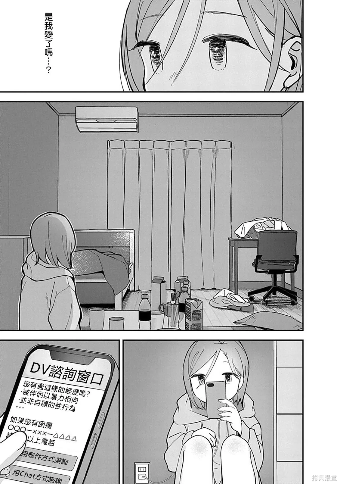第21话 第17页