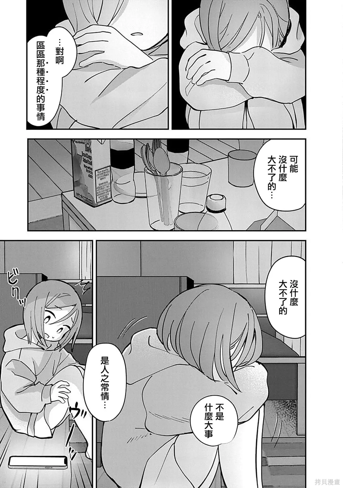 第21话 第19页