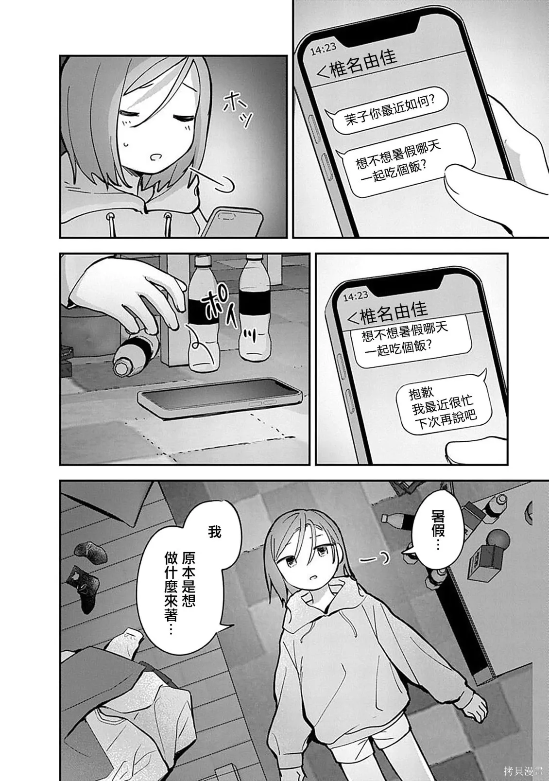第21话 第20页