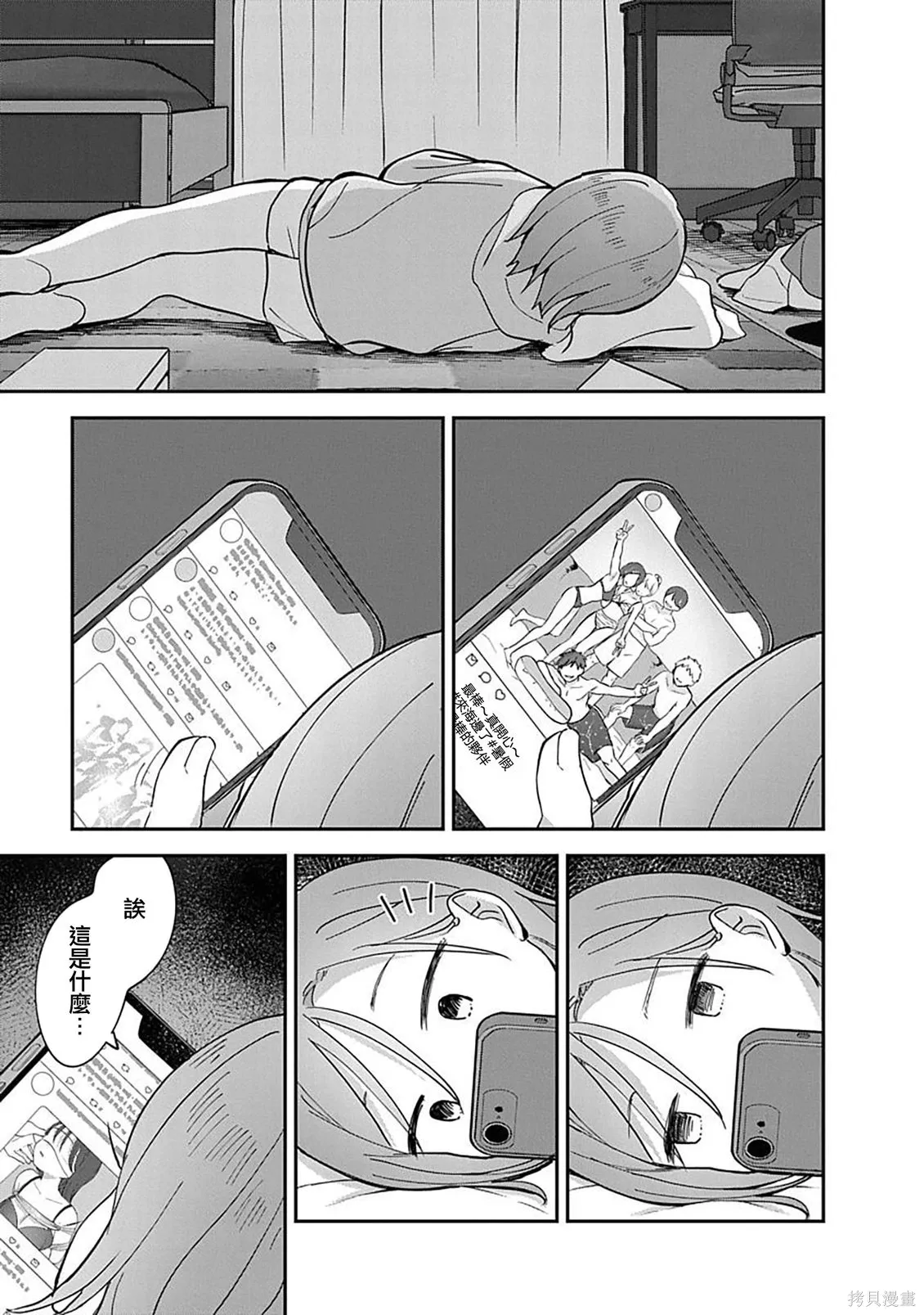 第21话 第21页