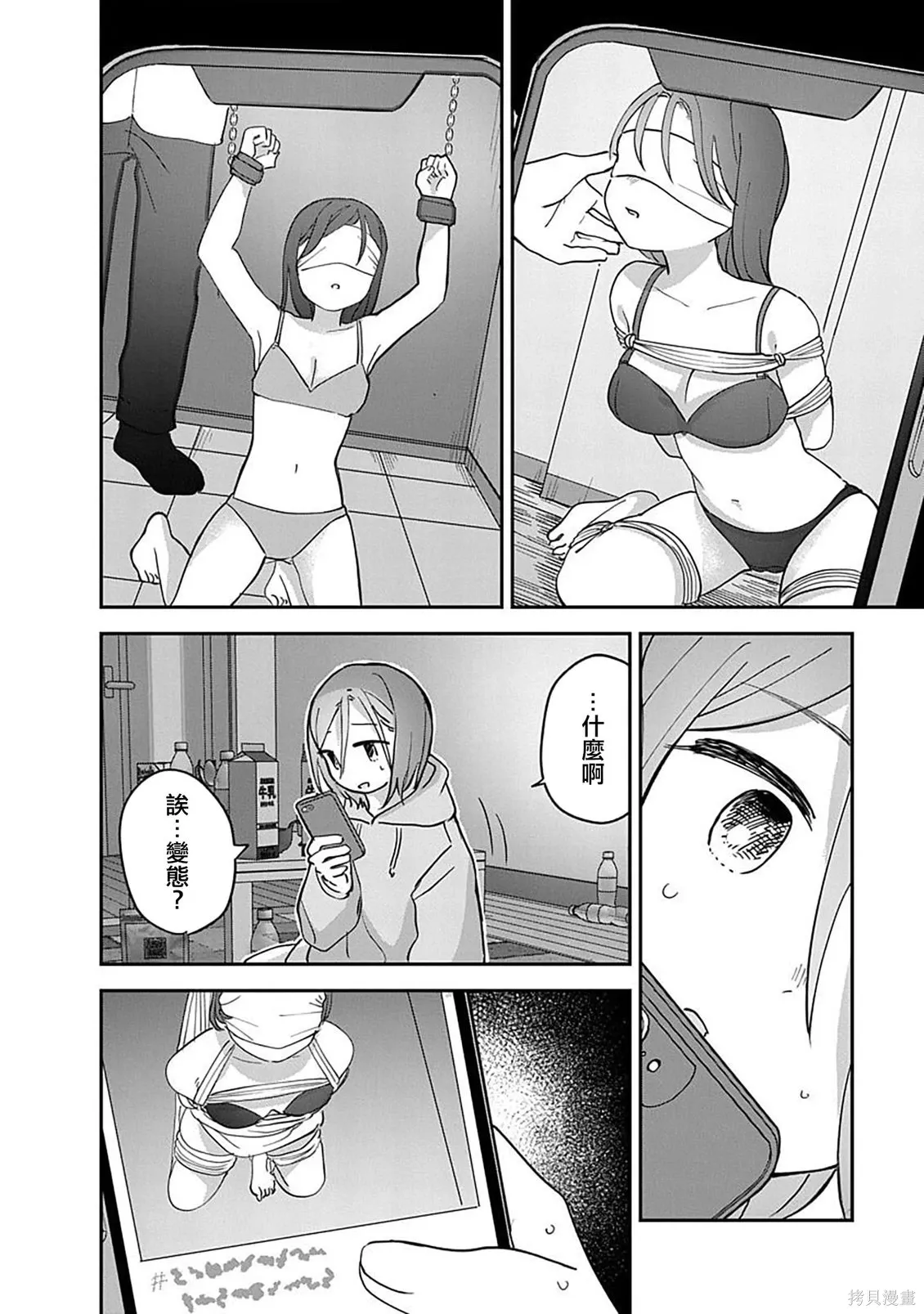 第21话 第22页