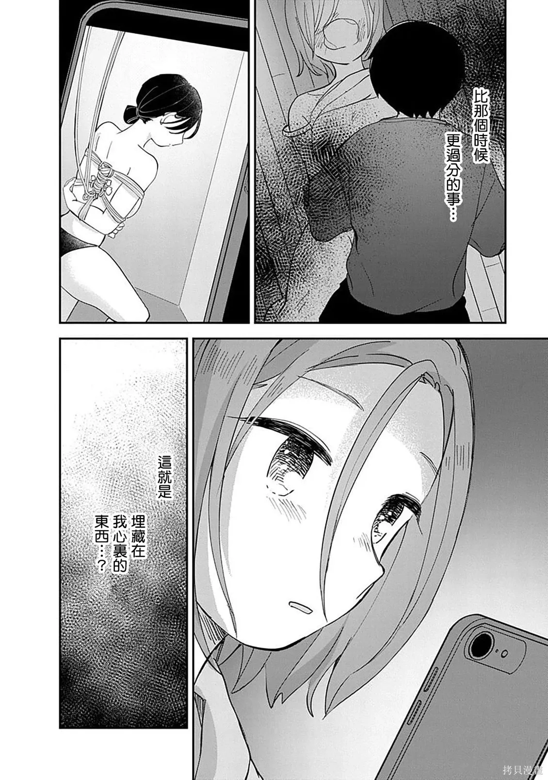 第21话 第24页