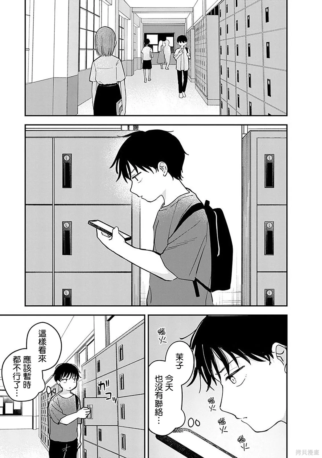 第21话 第25页