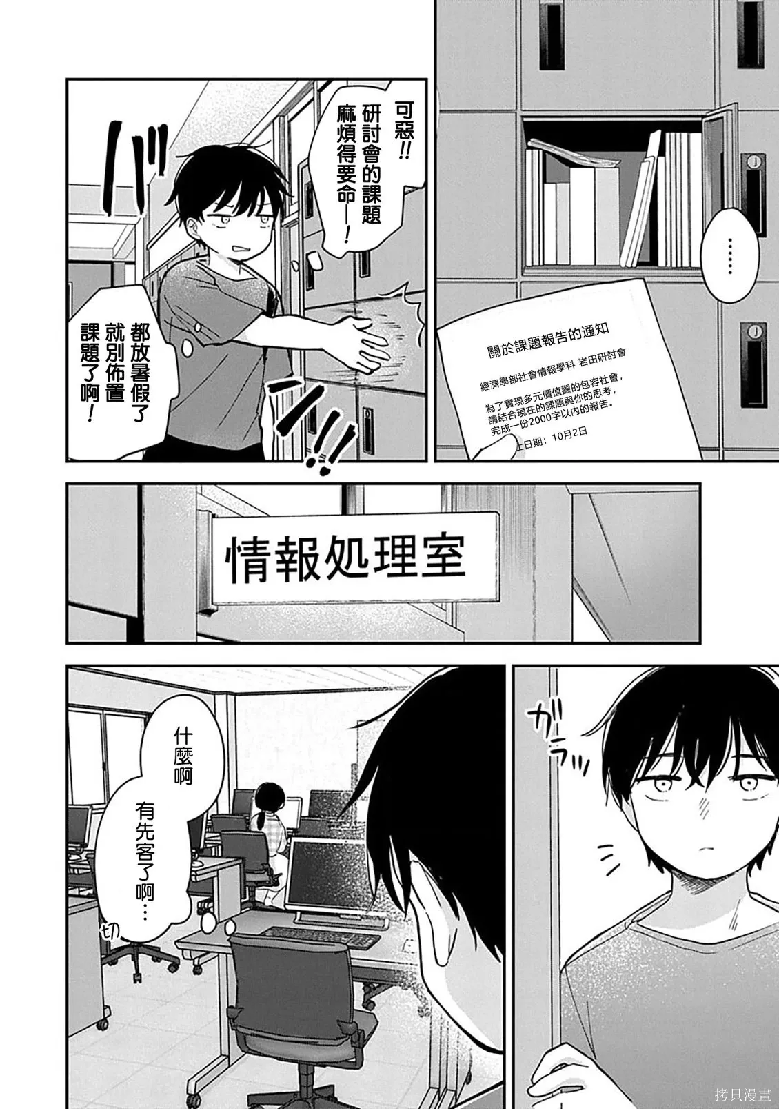 第21话 第26页