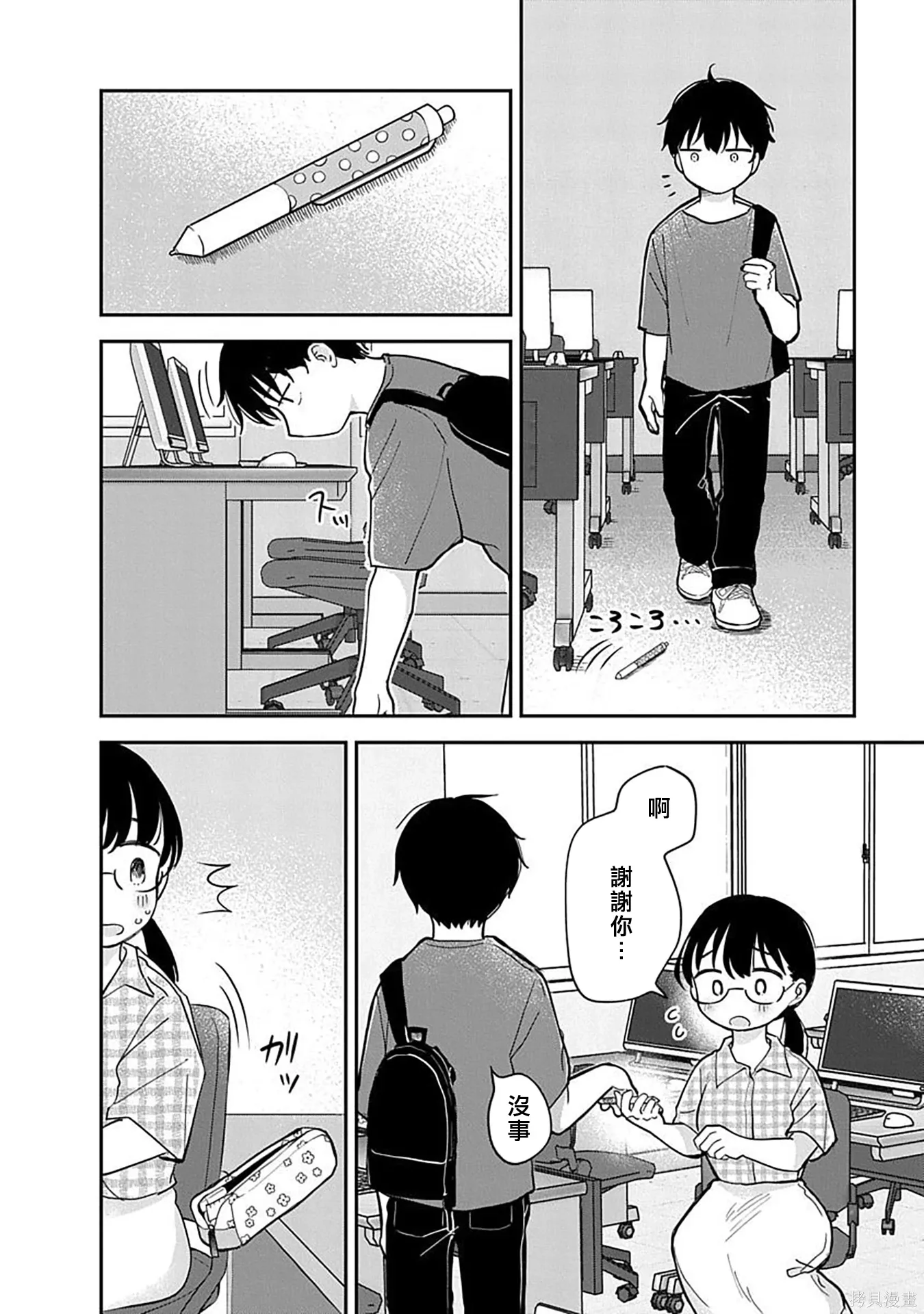 第21话 第28页