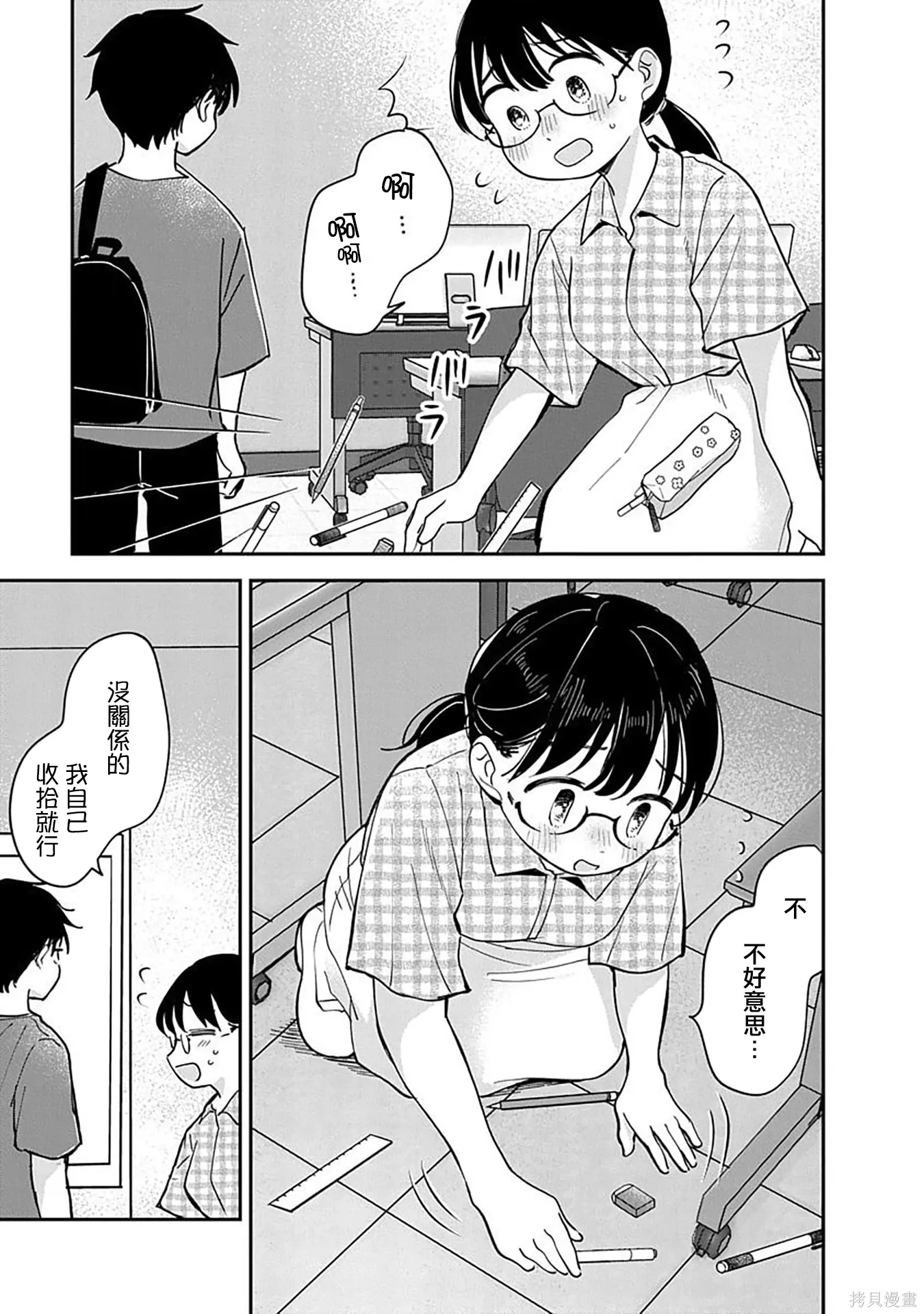第21话 第29页