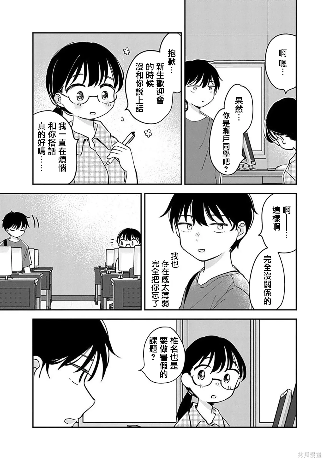 第21话 第31页