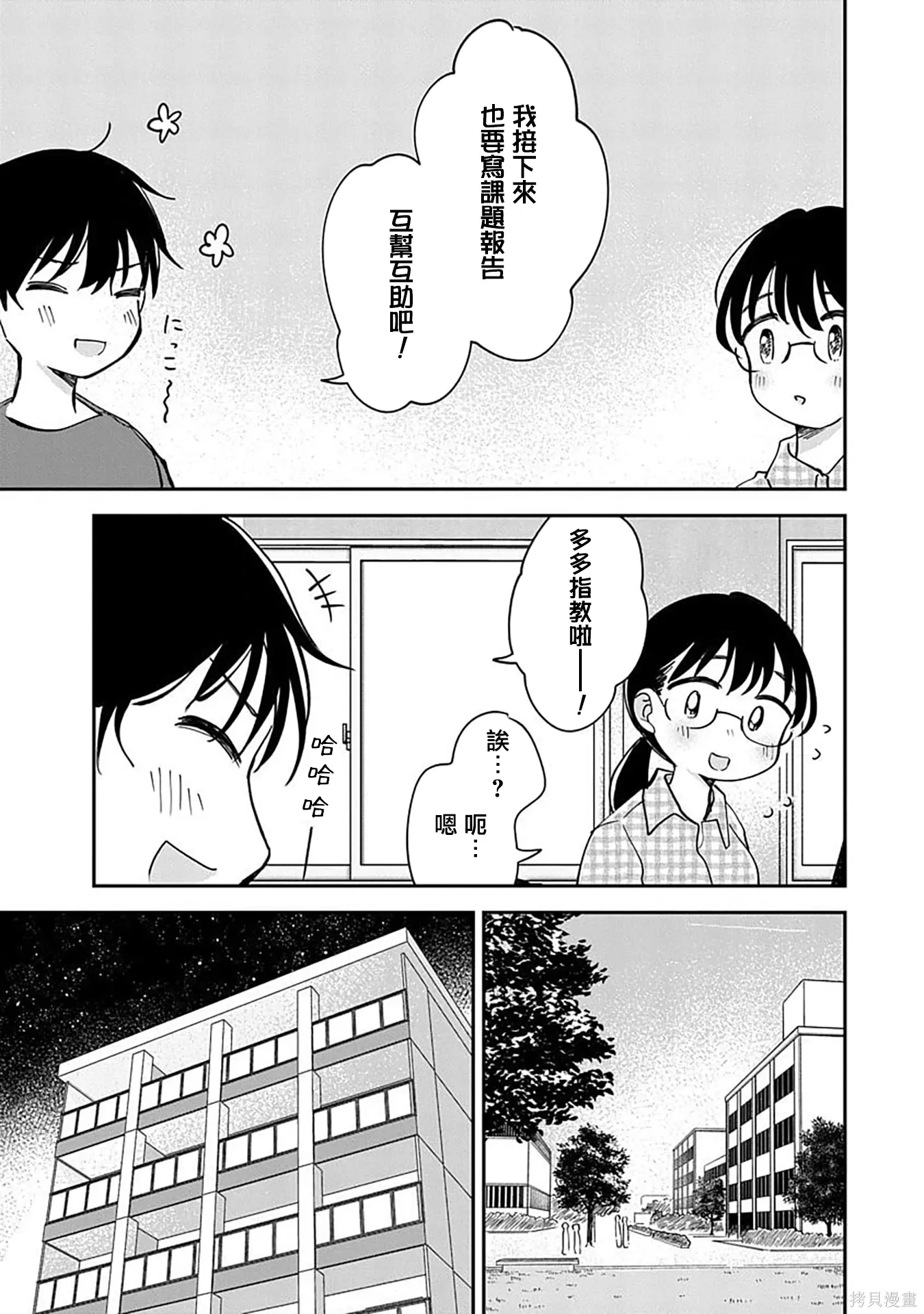 第21话 第33页