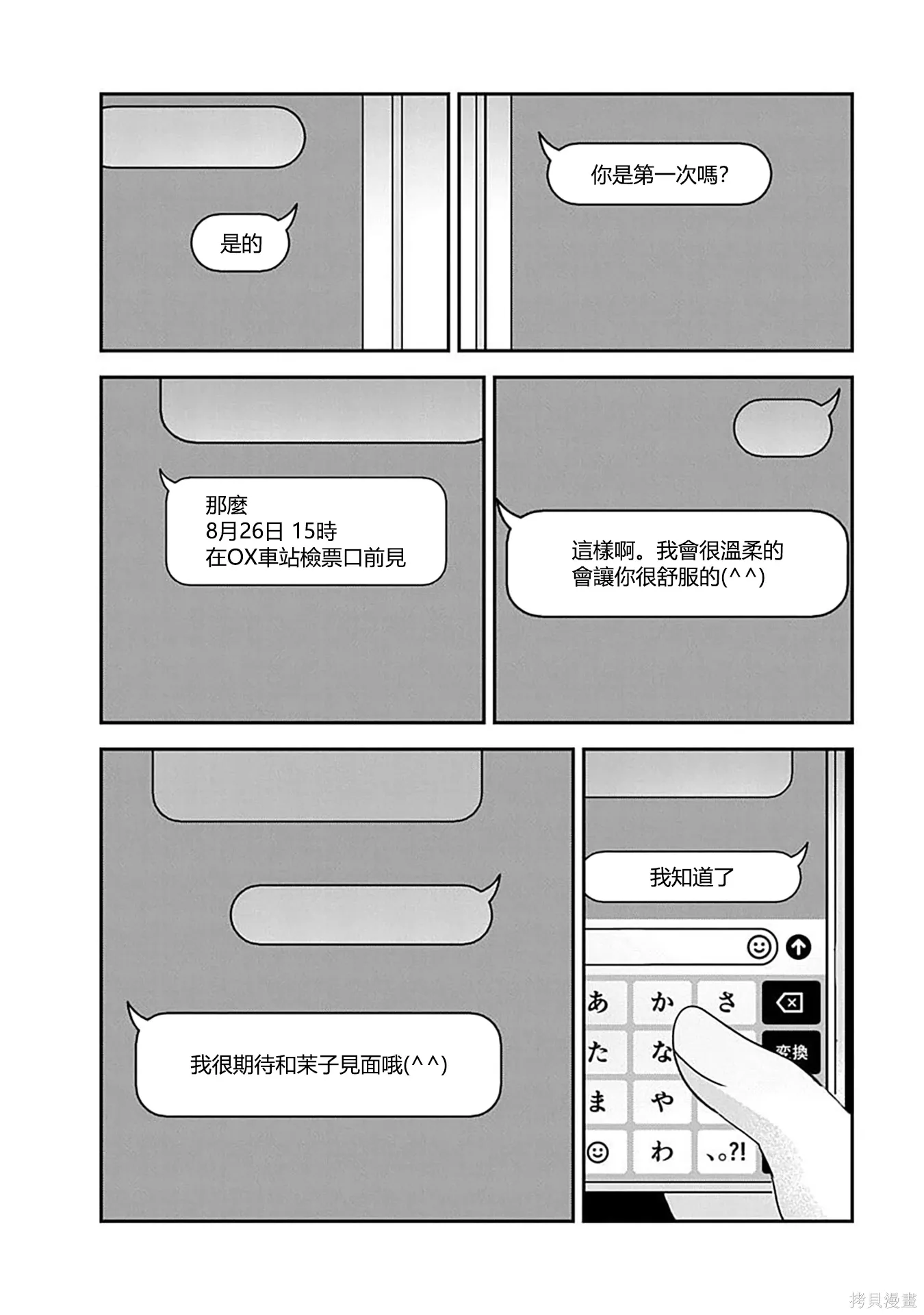 第21话 第34页