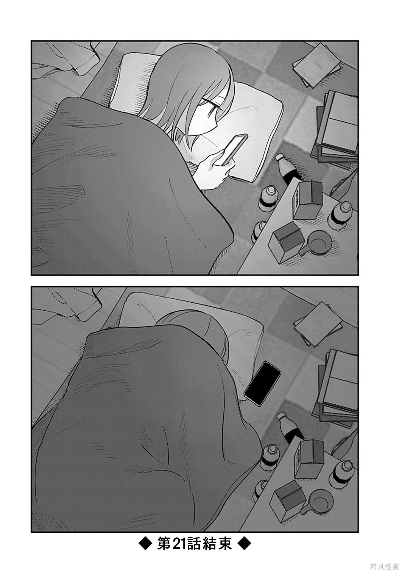 第21话 第35页