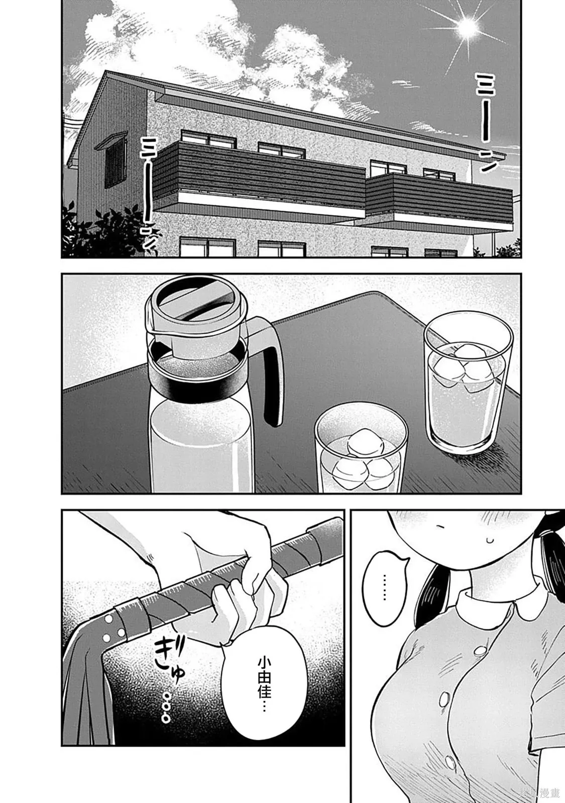 第22话 第2页
