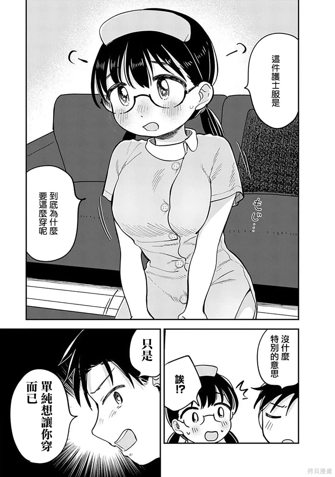 第22话 第5页