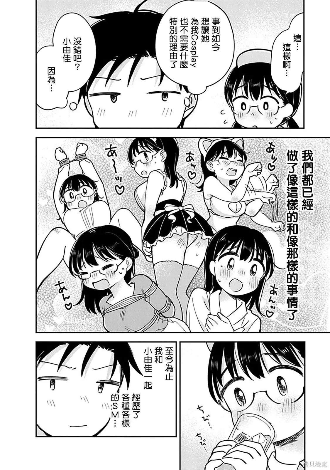 第22话 第6页